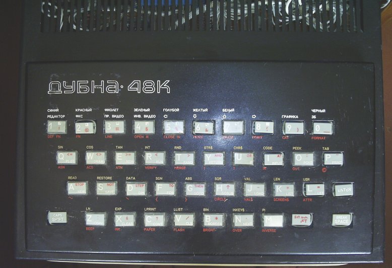 The Dubna 48K, a Soviet-manufactured ZX Spectrum clone computer